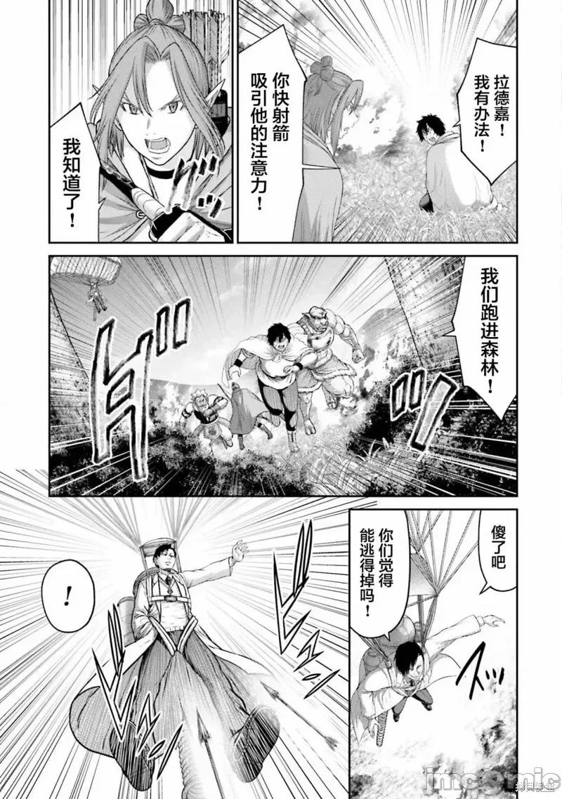 猪的復仇 猪的復仇第12话.zip 第5页
