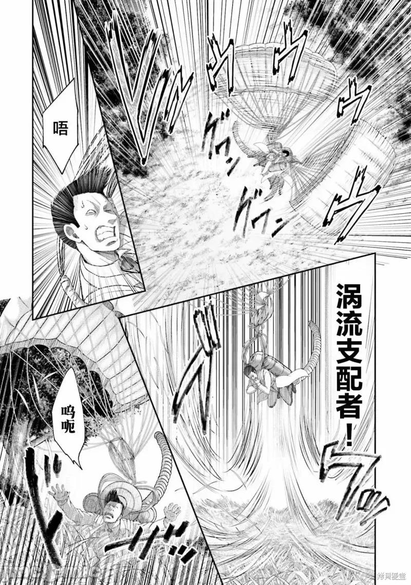 猪的復仇 猪的復仇第12话.zip 第10页