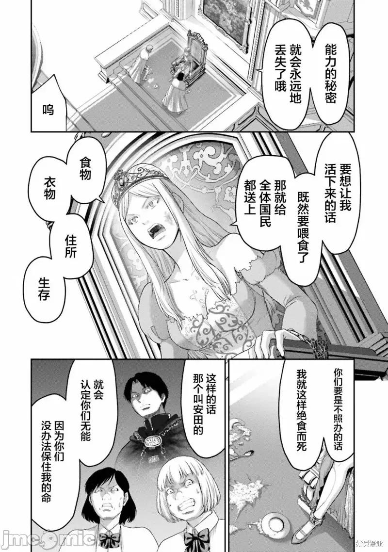 猪的復仇 猪的復仇第12话.zip 第26页