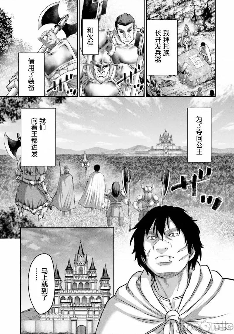 猪的復仇 猪的復仇第12话.zip 第37页