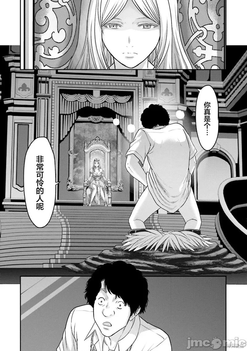 猪的復仇 猪的復仇第13话.zip 第5页