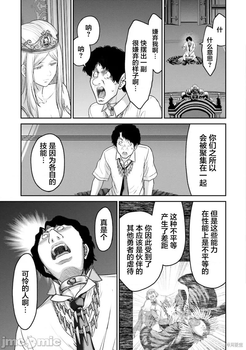猪的復仇 猪的復仇第13话.zip 第6页