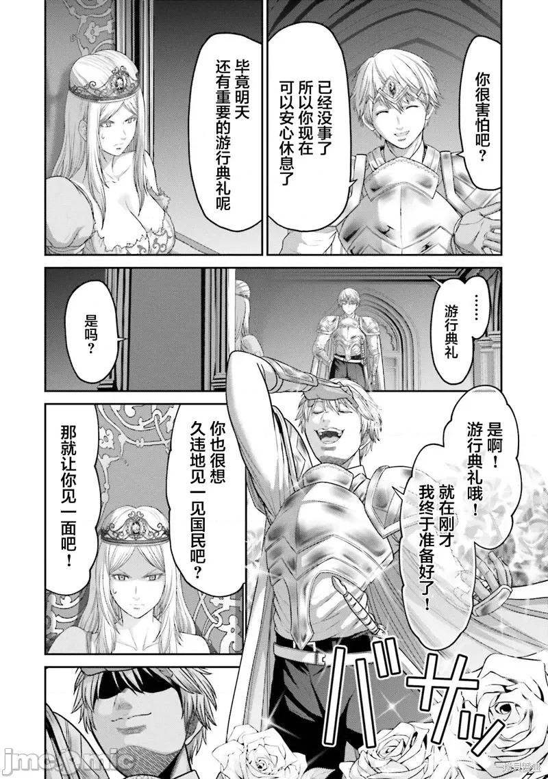 猪的復仇 猪的復仇第13话.zip 第9页