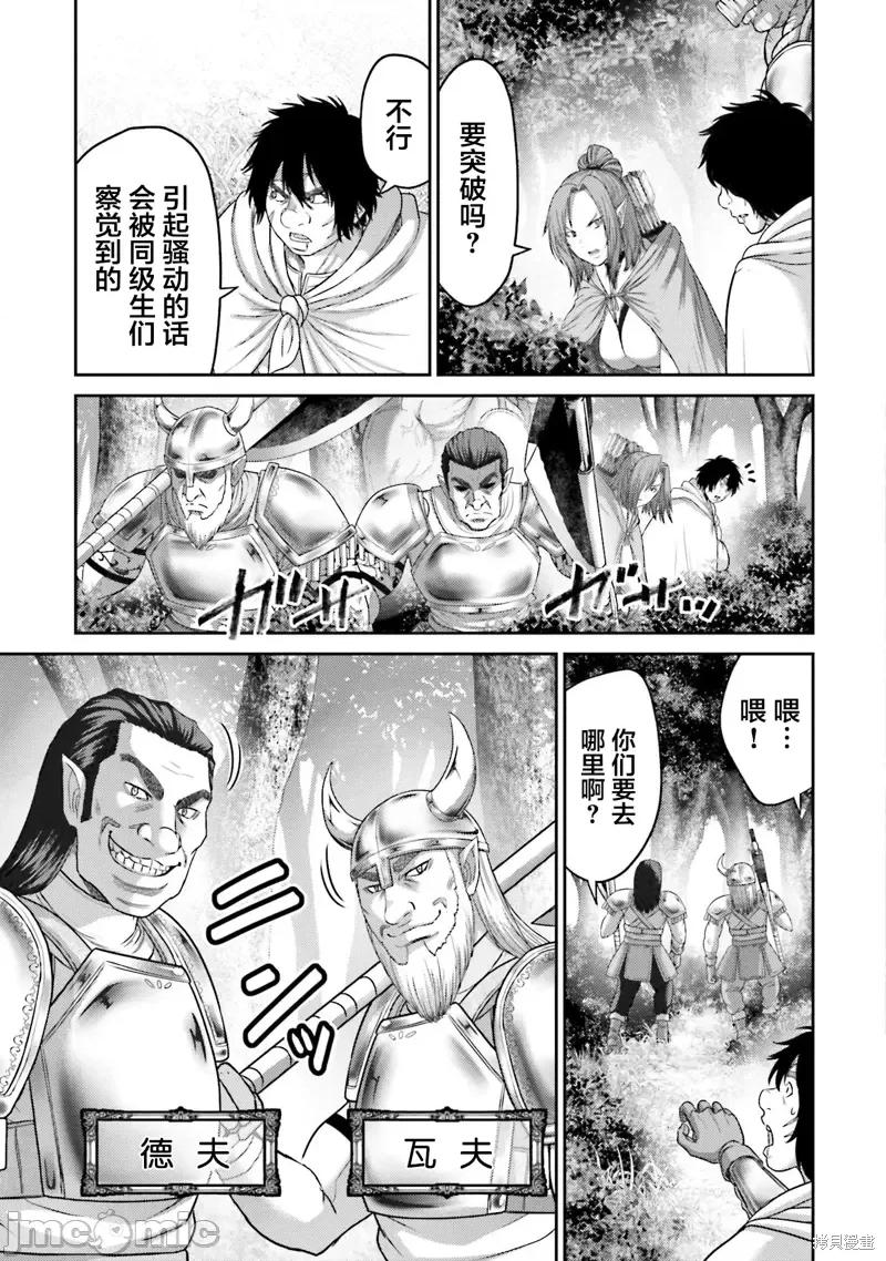 猪的復仇 猪的復仇第13话.zip 第14页