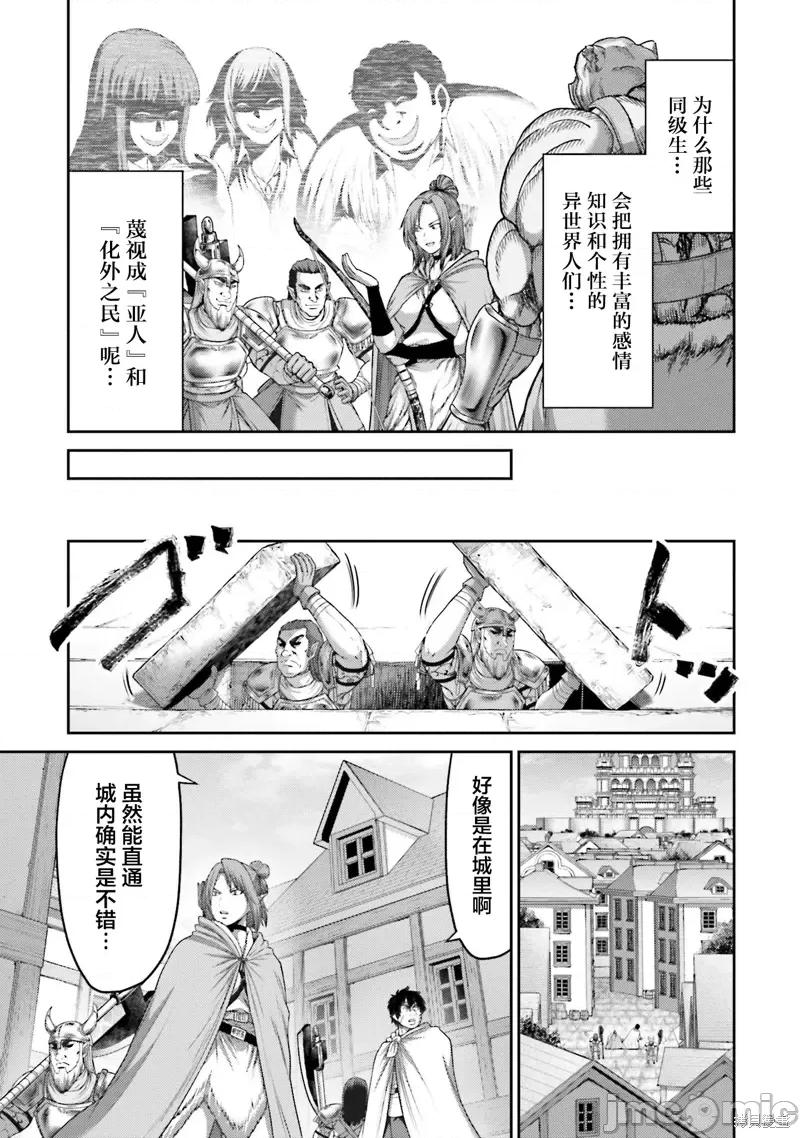 猪的復仇 猪的復仇第13话.zip 第16页