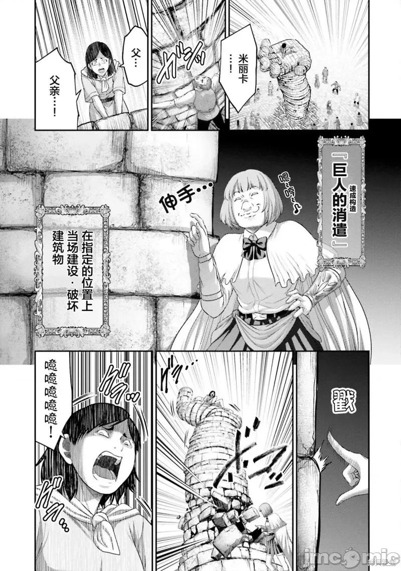 猪的復仇 猪的復仇第14话.zip 第4页