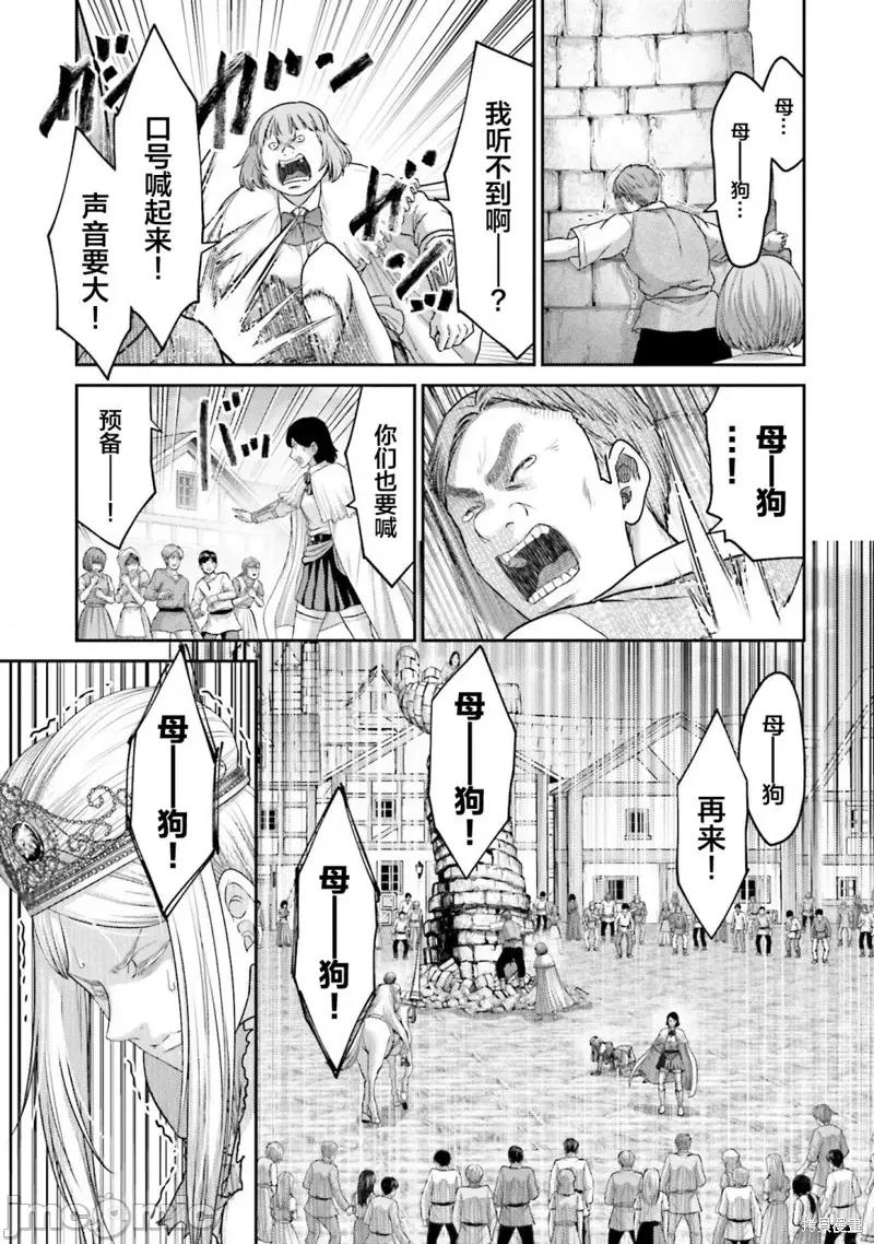猪的復仇 猪的復仇第14话.zip 第10页