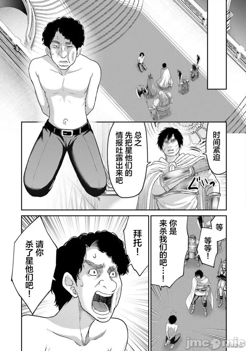 猪的復仇 猪的復仇第14话.zip 第22页