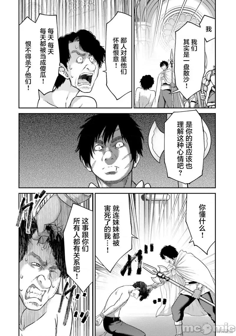 猪的復仇 猪的復仇第15话.zip 第2页