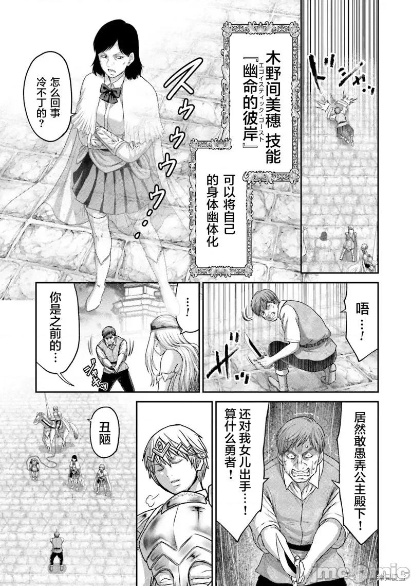 猪的復仇 猪的復仇第15话.zip 第9页