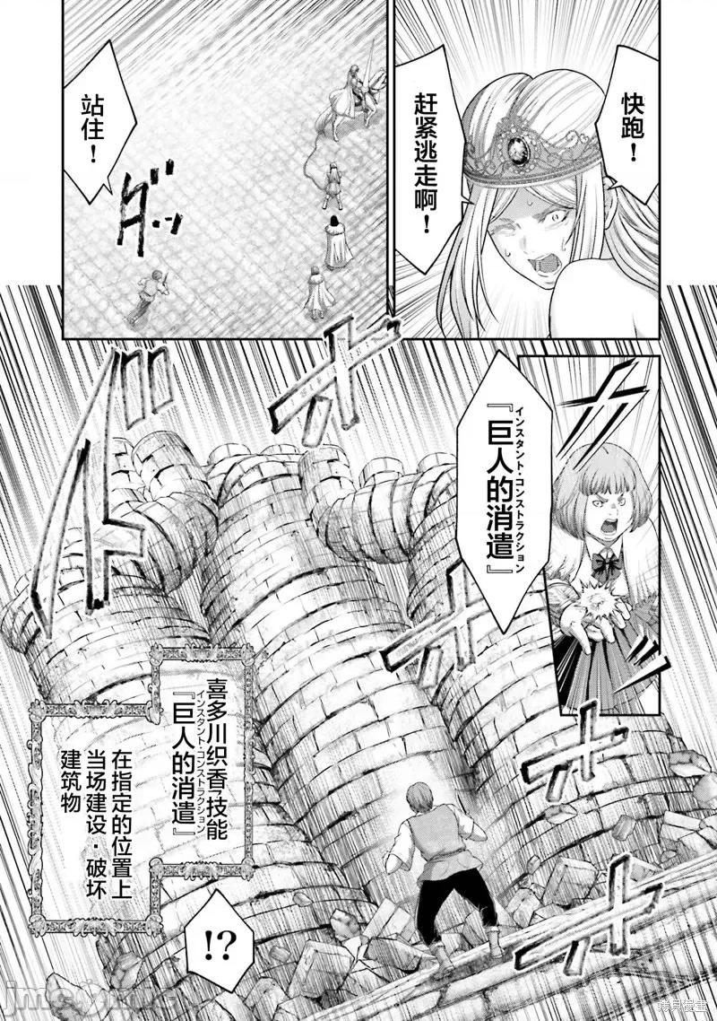 猪的復仇 猪的復仇第15话.zip 第11页