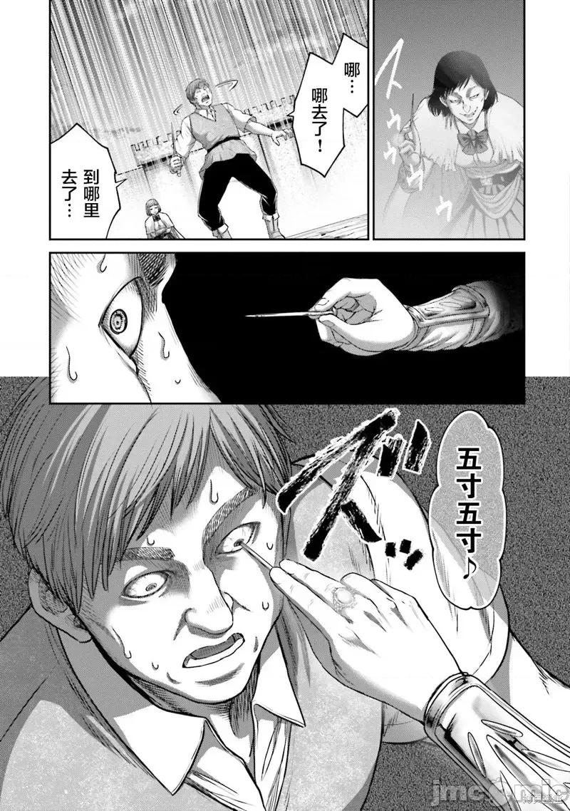 猪的復仇 猪的復仇第15话.zip 第13页
