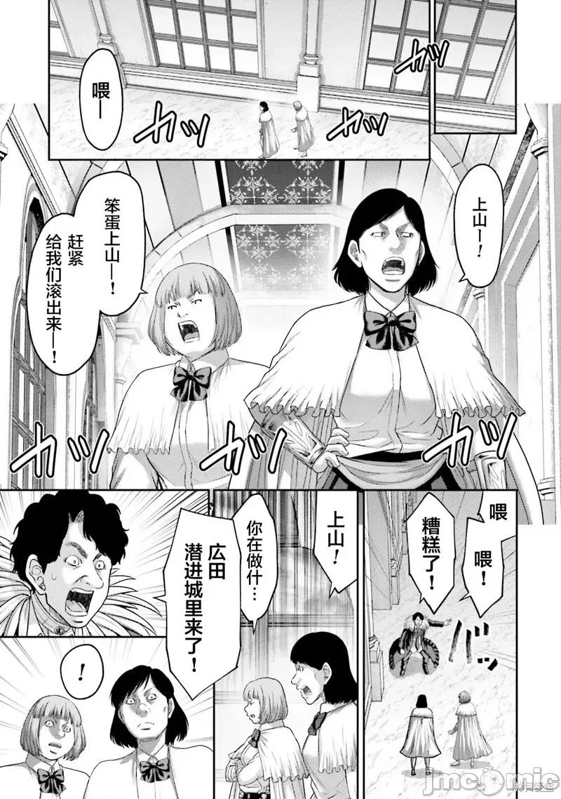 猪的復仇 猪的復仇第15话.zip 第19页