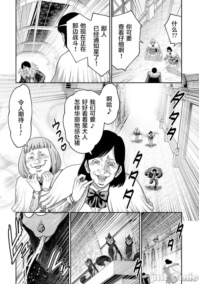 猪的復仇 猪的復仇第15话.zip 第20页