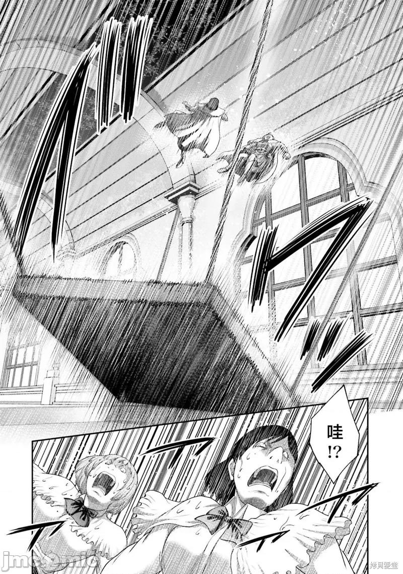 猪的復仇 猪的復仇第15话.zip 第22页