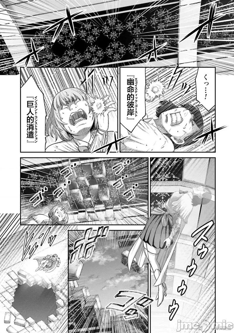猪的復仇 猪的復仇第15话.zip 第23页