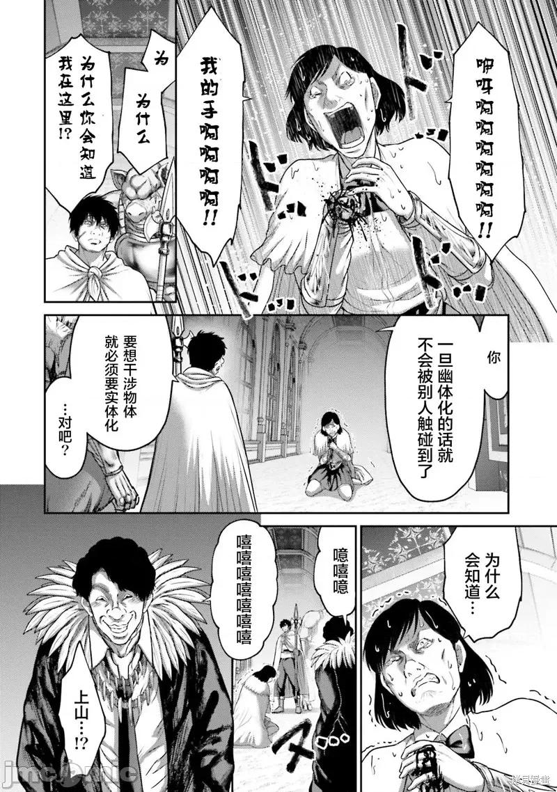 猪的復仇 猪的復仇第15话.zip 第28页