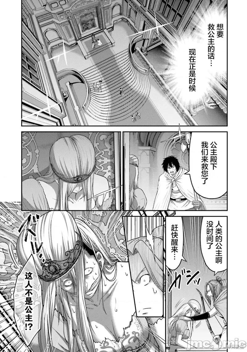 猪的復仇 猪的復仇第15话.zip 第31页