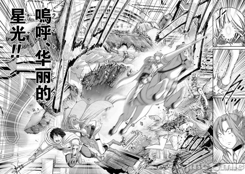 猪的復仇 猪的復仇第15话.zip 第33页