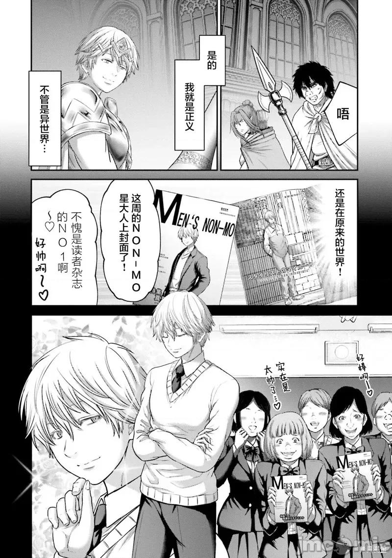 猪的復仇 猪的復仇第16话.zip 第2页