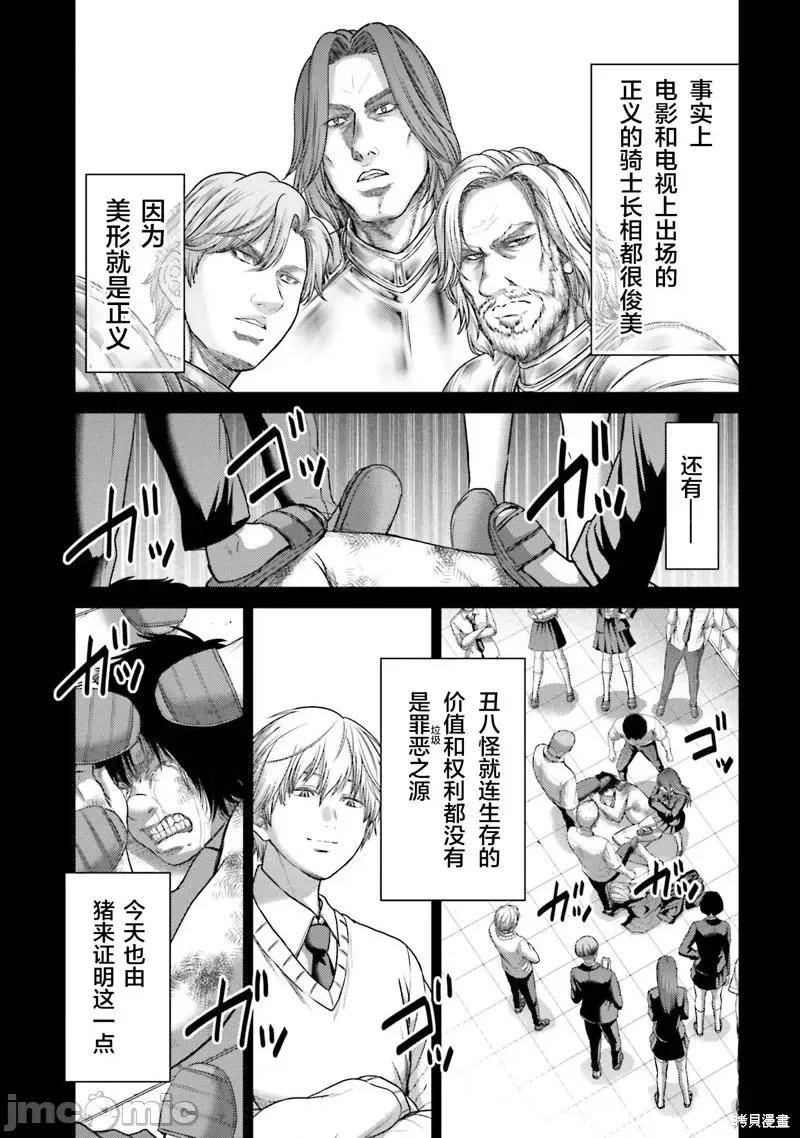 猪的復仇 猪的復仇第16话.zip 第5页