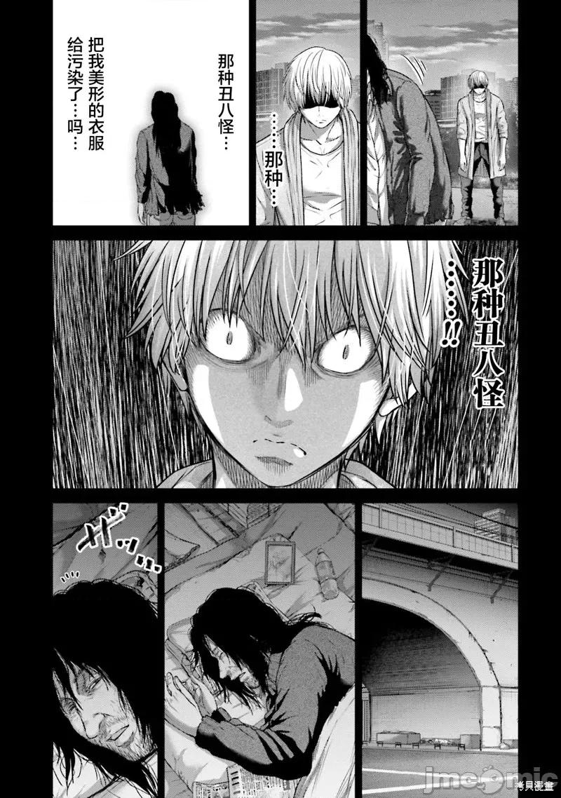 猪的復仇 猪的復仇第16话.zip 第9页