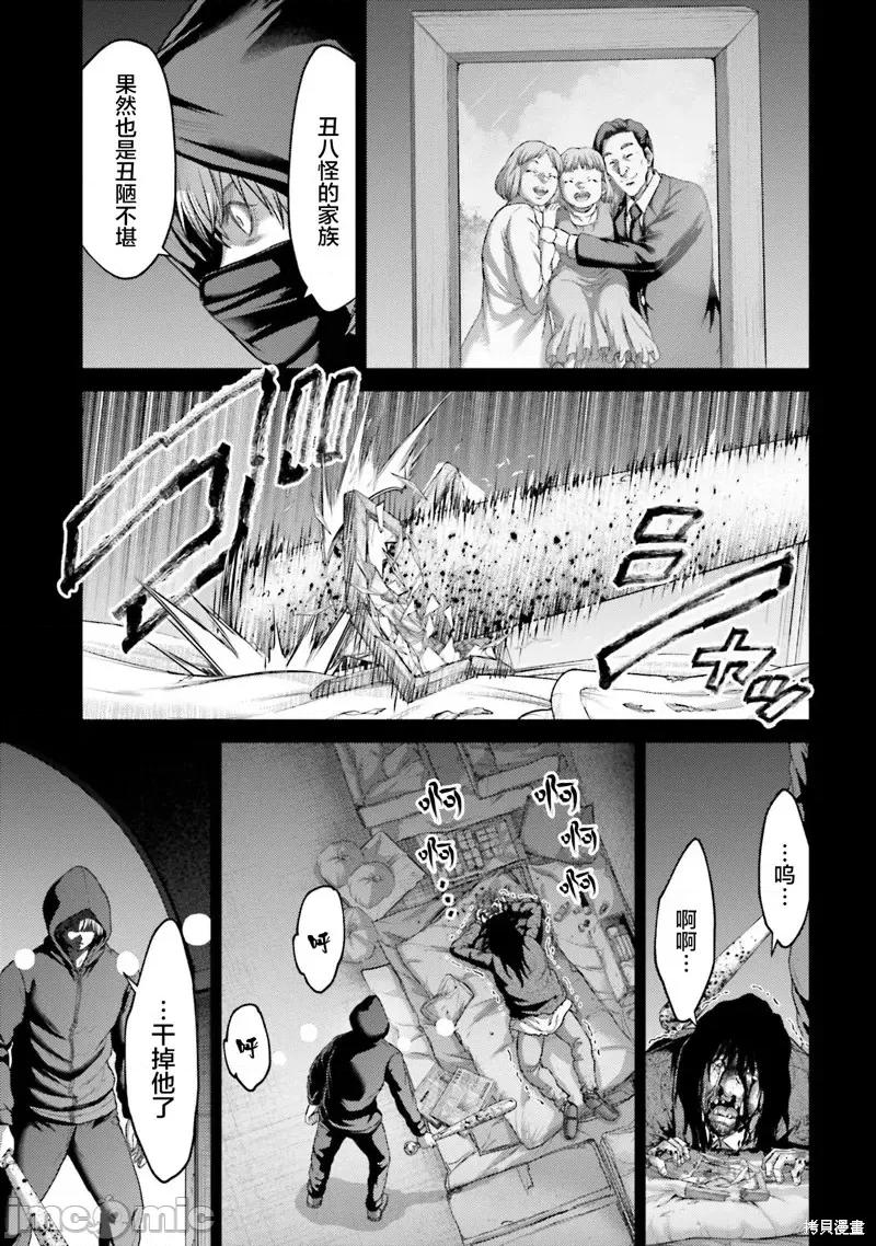 猪的復仇 猪的復仇第16话.zip 第11页