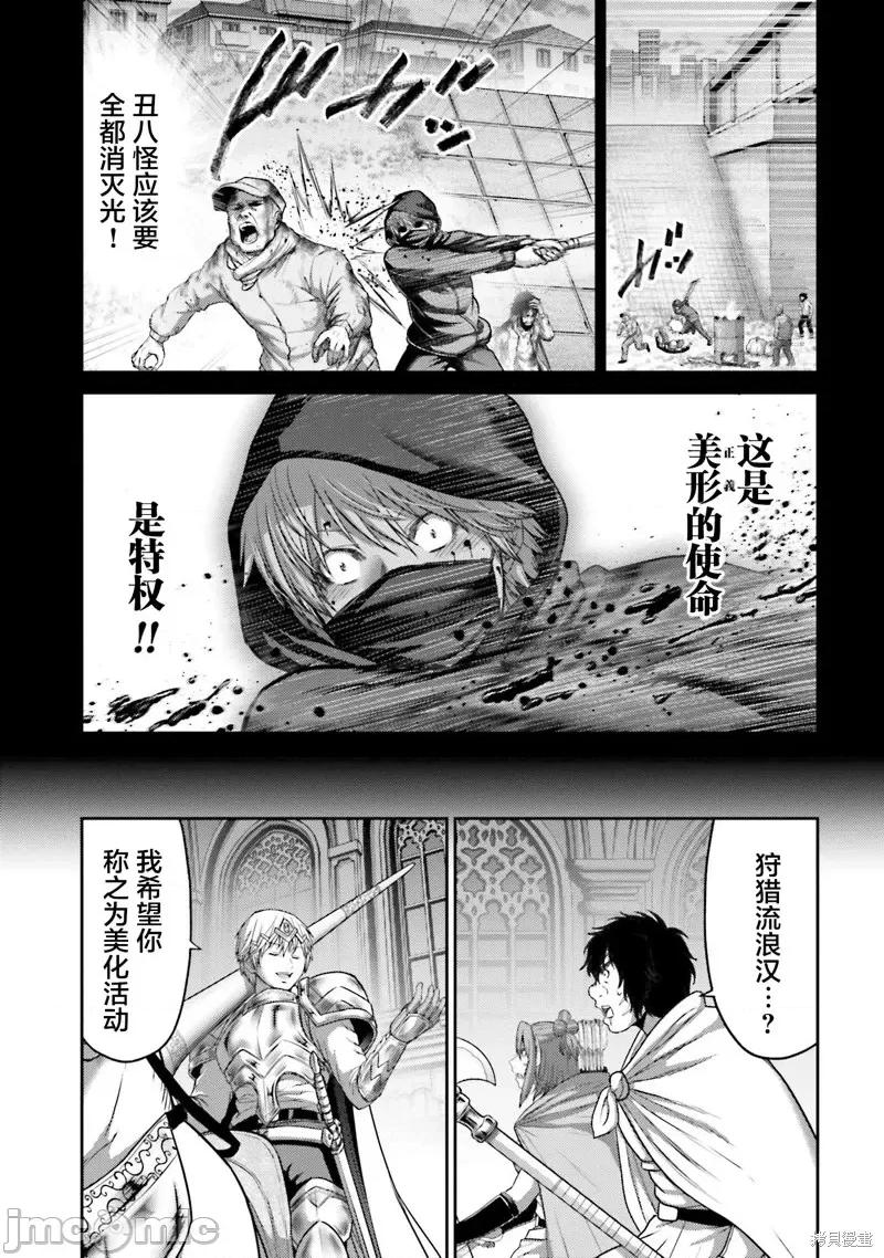 猪的復仇 猪的復仇第16话.zip 第13页