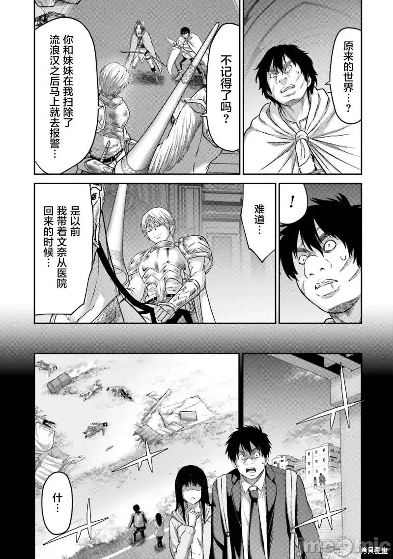 猪的復仇 猪的復仇第16话.zip 第15页