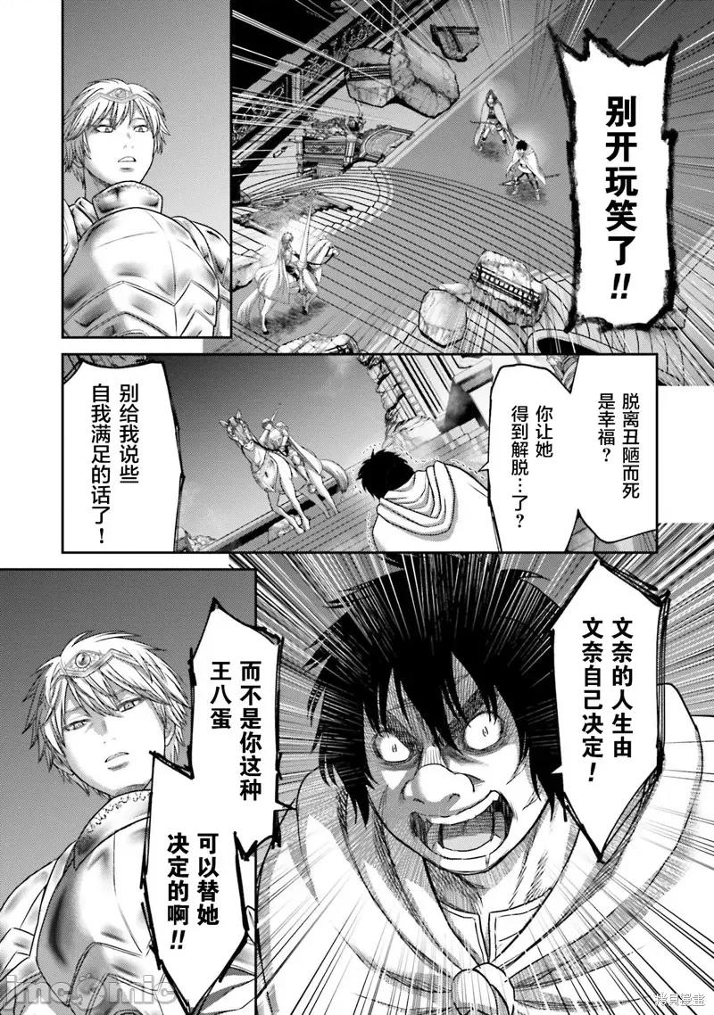 猪的復仇 猪的復仇第16话.zip 第19页