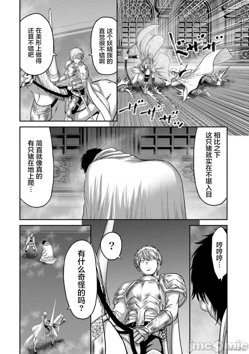 猪的復仇 猪的復仇第16话.zip 第22页