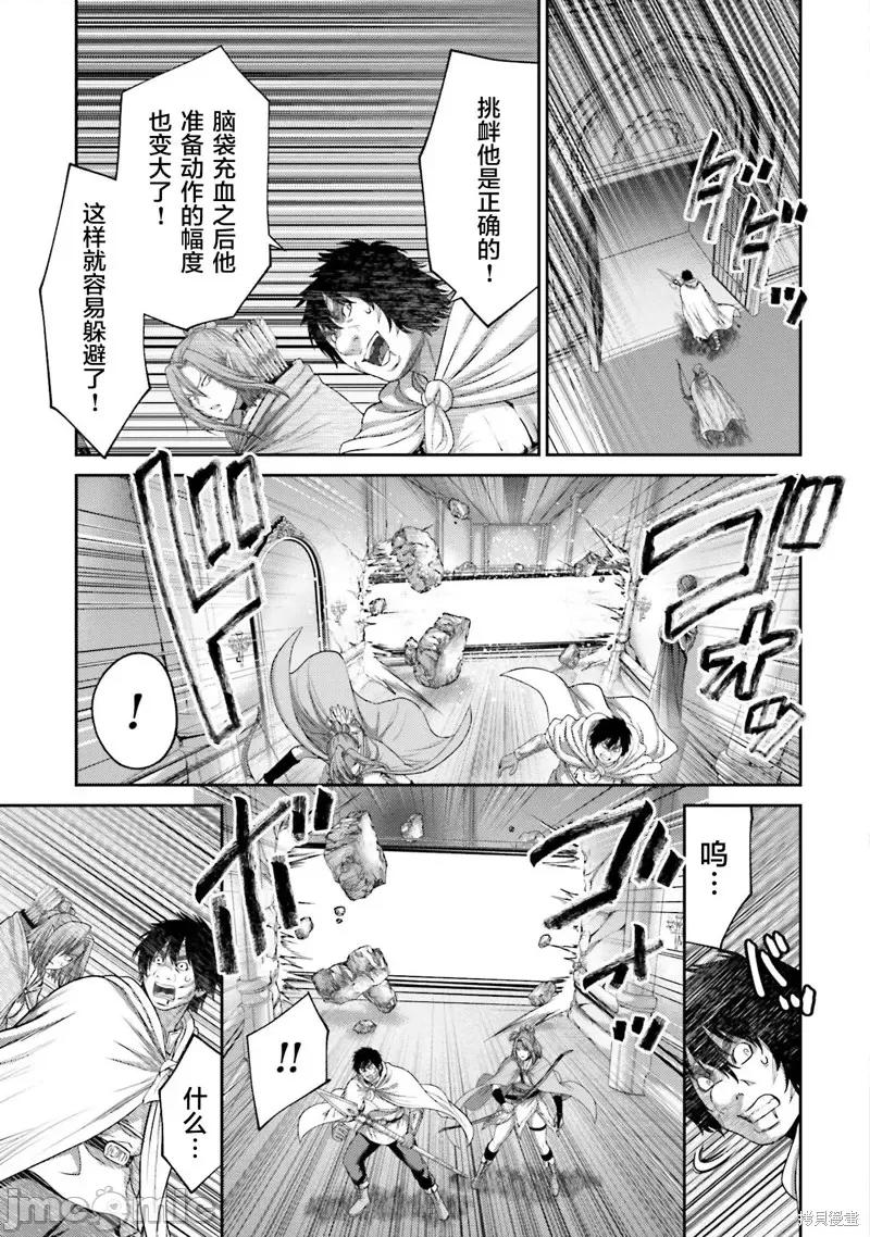 猪的復仇 猪的復仇第16话.zip 第25页