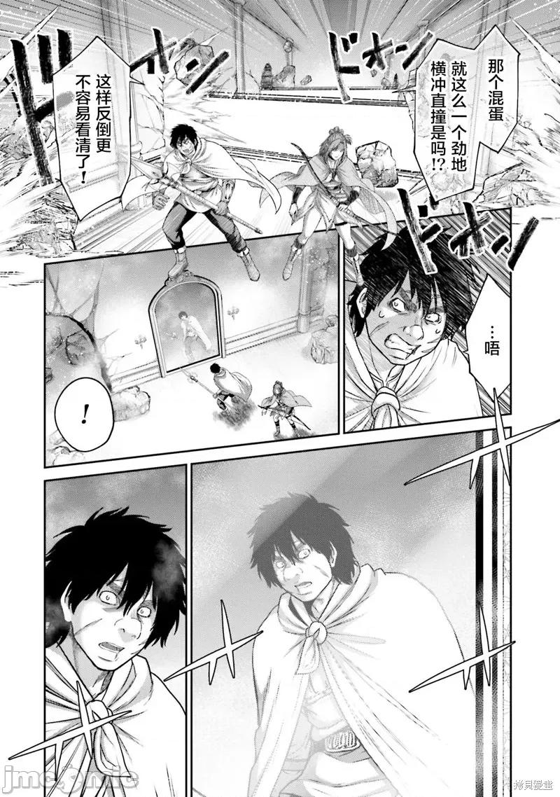 猪的復仇 猪的復仇第16话.zip 第29页