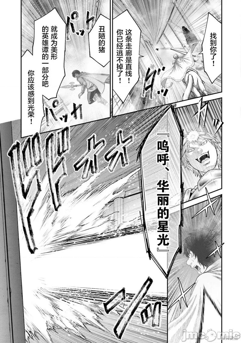 猪的復仇 猪的復仇第16话.zip 第32页