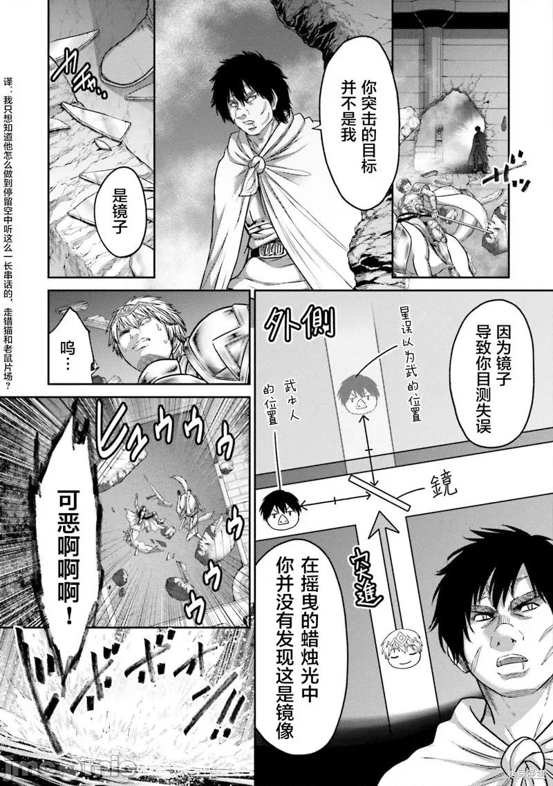 猪的復仇 猪的復仇第16话.zip 第34页