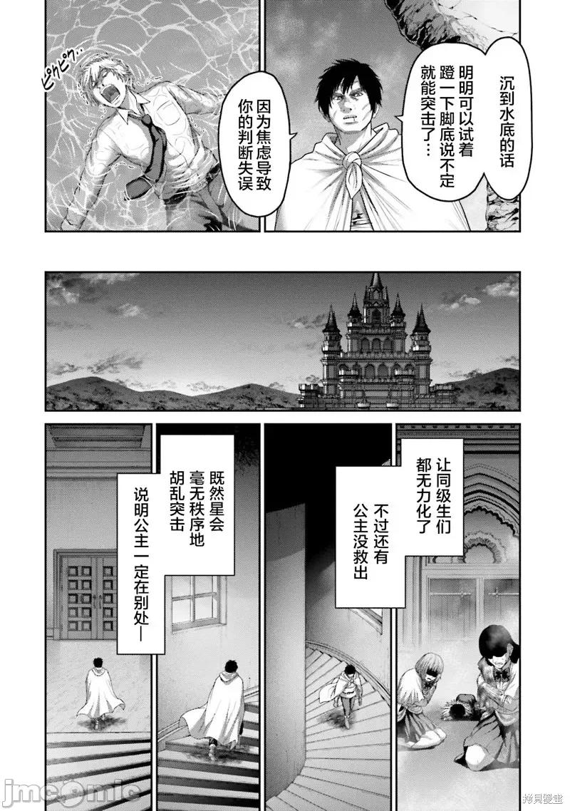 猪的復仇 猪的復仇第16话.zip 第37页