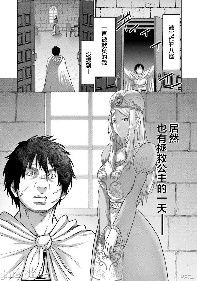 猪的復仇 猪的復仇第16话.zip 第38页