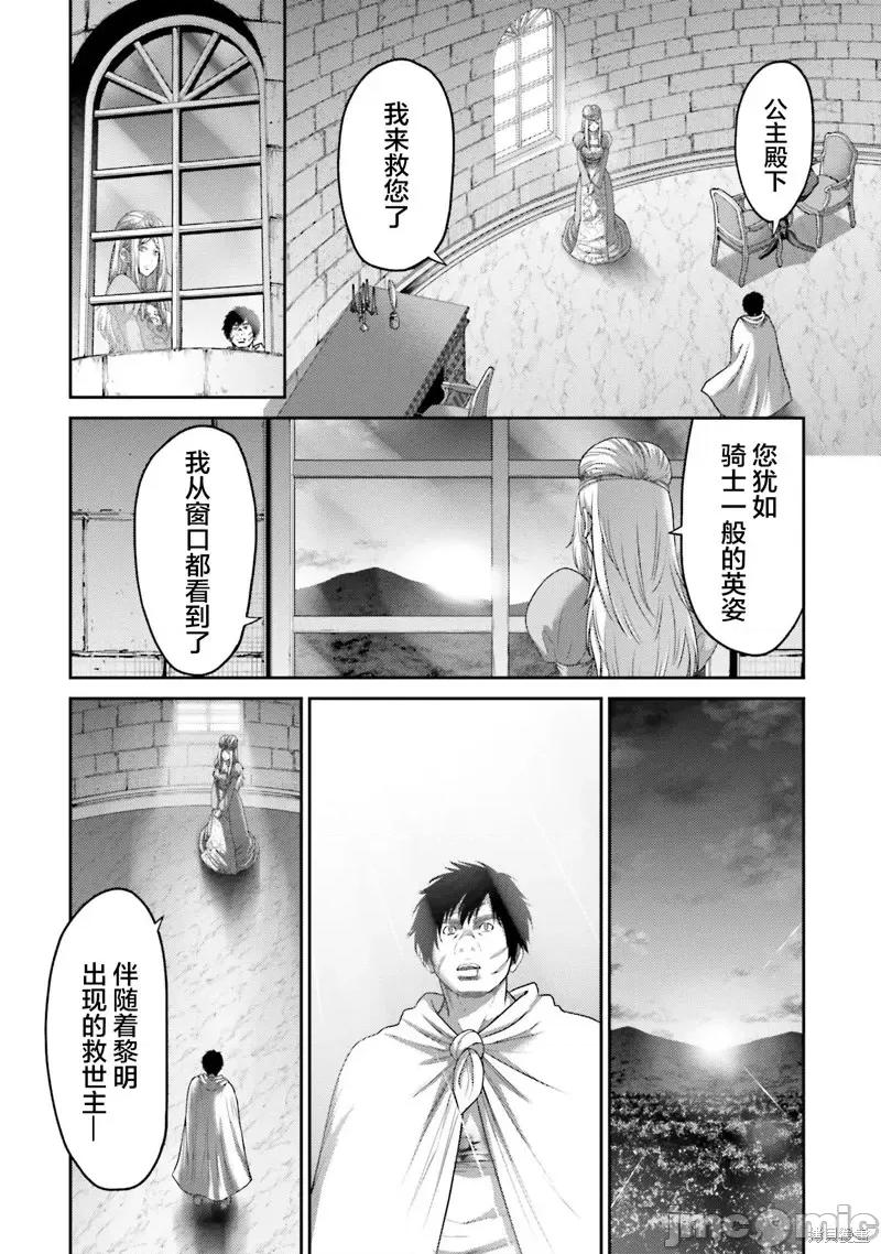 猪的復仇 猪的復仇第16话.zip 第39页