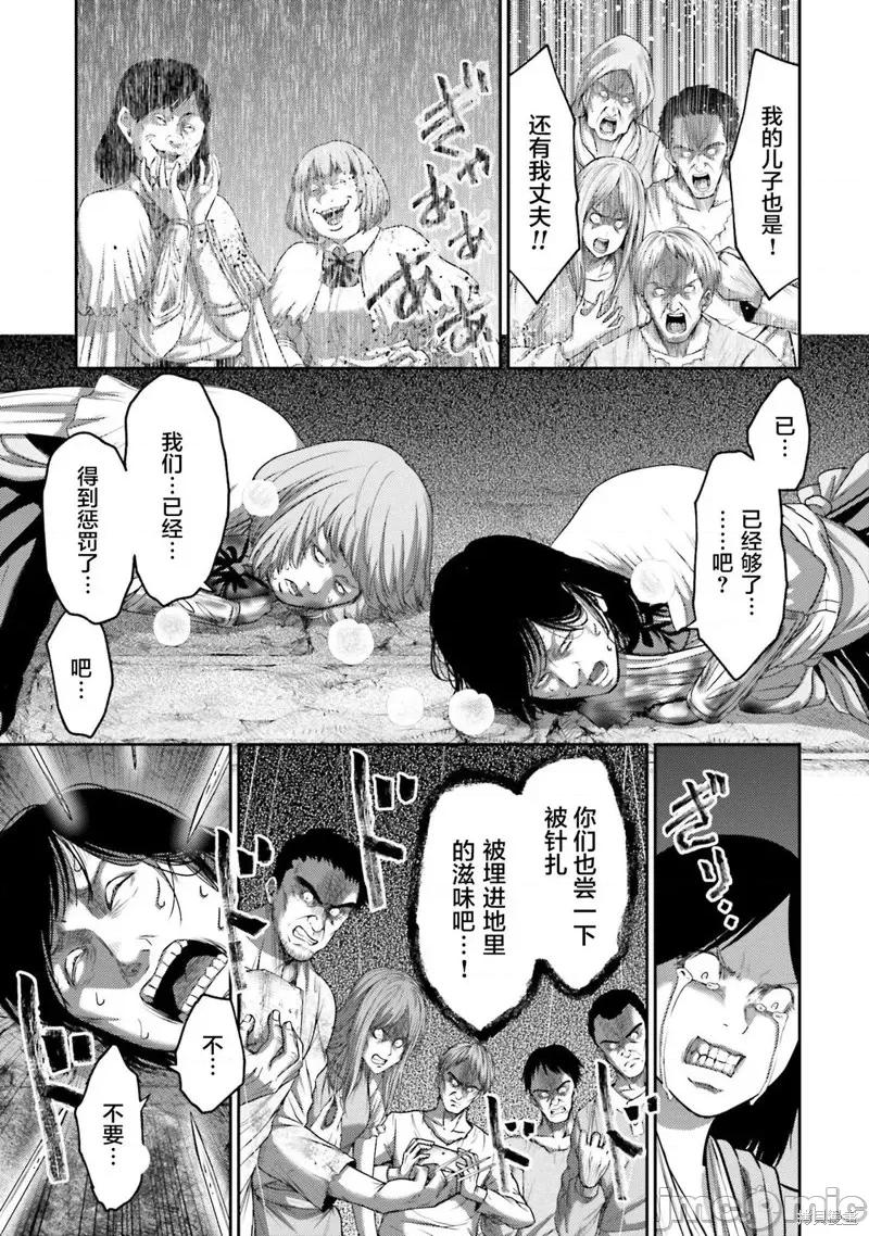 猪的復仇 猪的復仇第17话.zip 第5页
