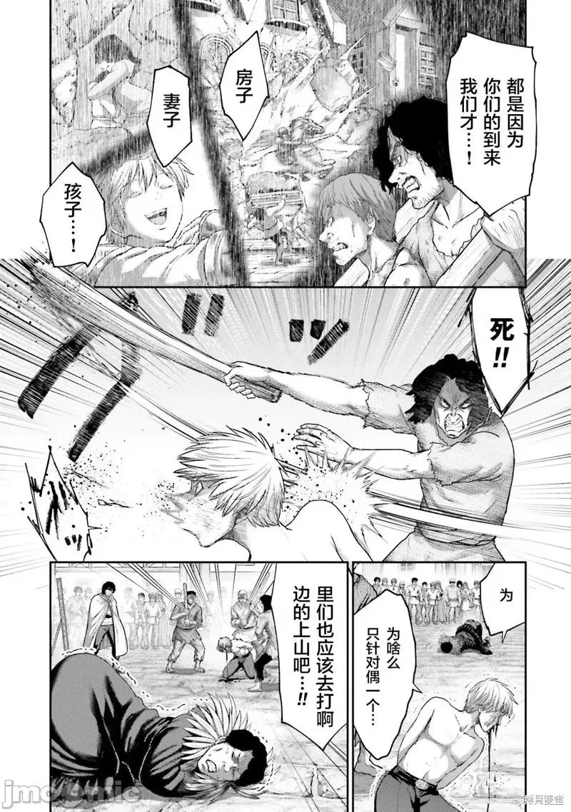 猪的復仇 猪的復仇第17话.zip 第13页