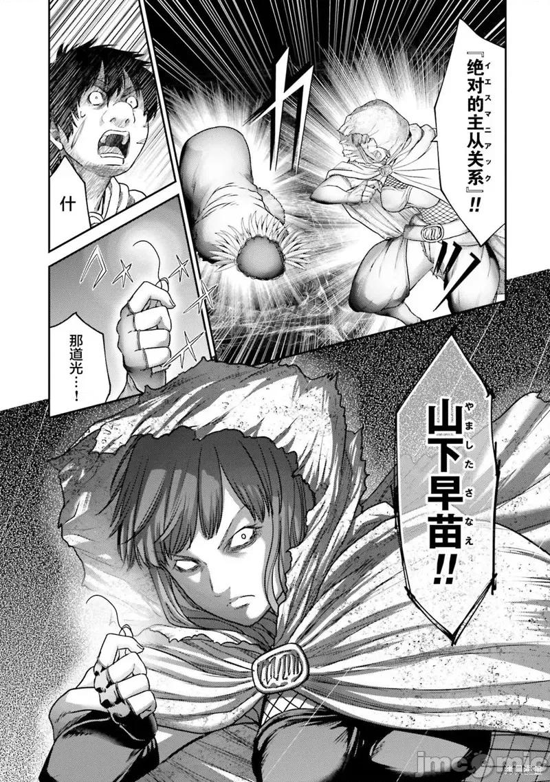 猪的復仇 猪的復仇第17话.zip 第17页
