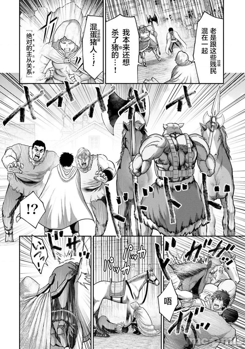 猪的復仇 猪的復仇第17话.zip 第18页
