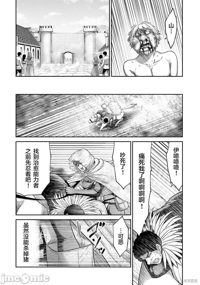 猪的復仇 猪的復仇第17话.zip 第20页