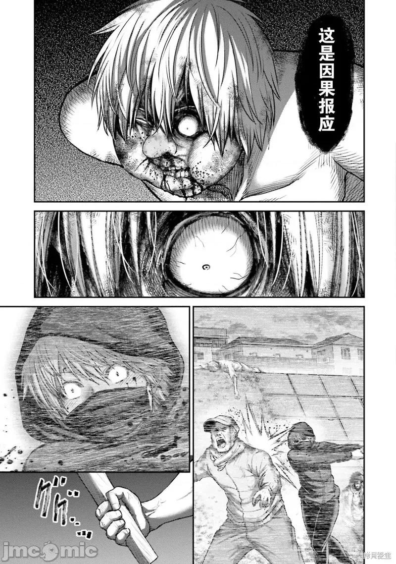 猪的復仇 猪的復仇第17话.zip 第23页