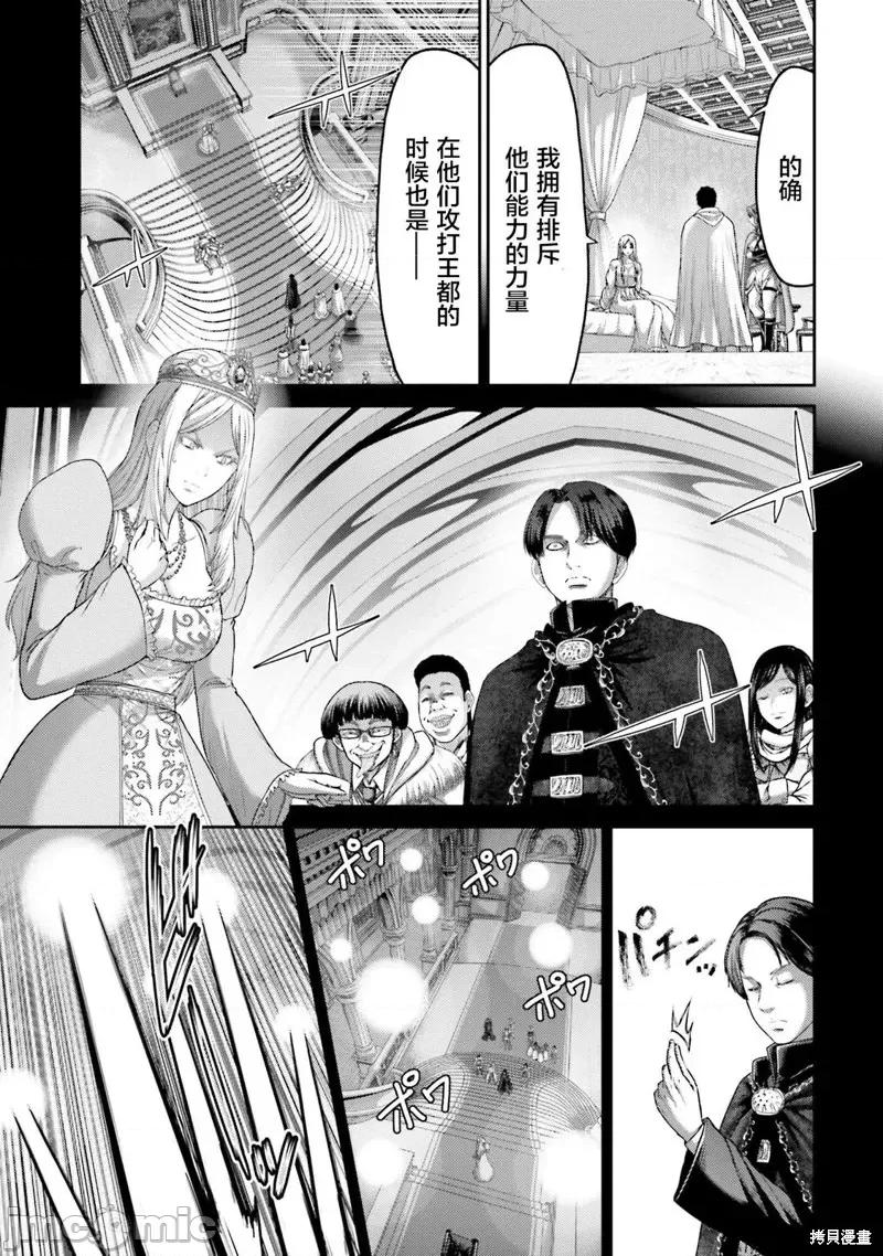 猪的復仇 猪的復仇第17话.zip 第27页