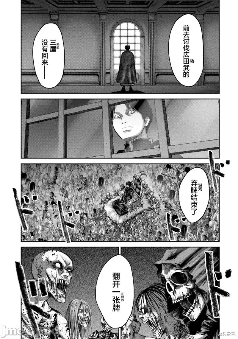 猪的復仇 猪的復仇第17话.zip 第32页