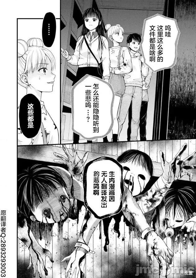 猪的復仇 猪的復仇第17话.zip 第36页