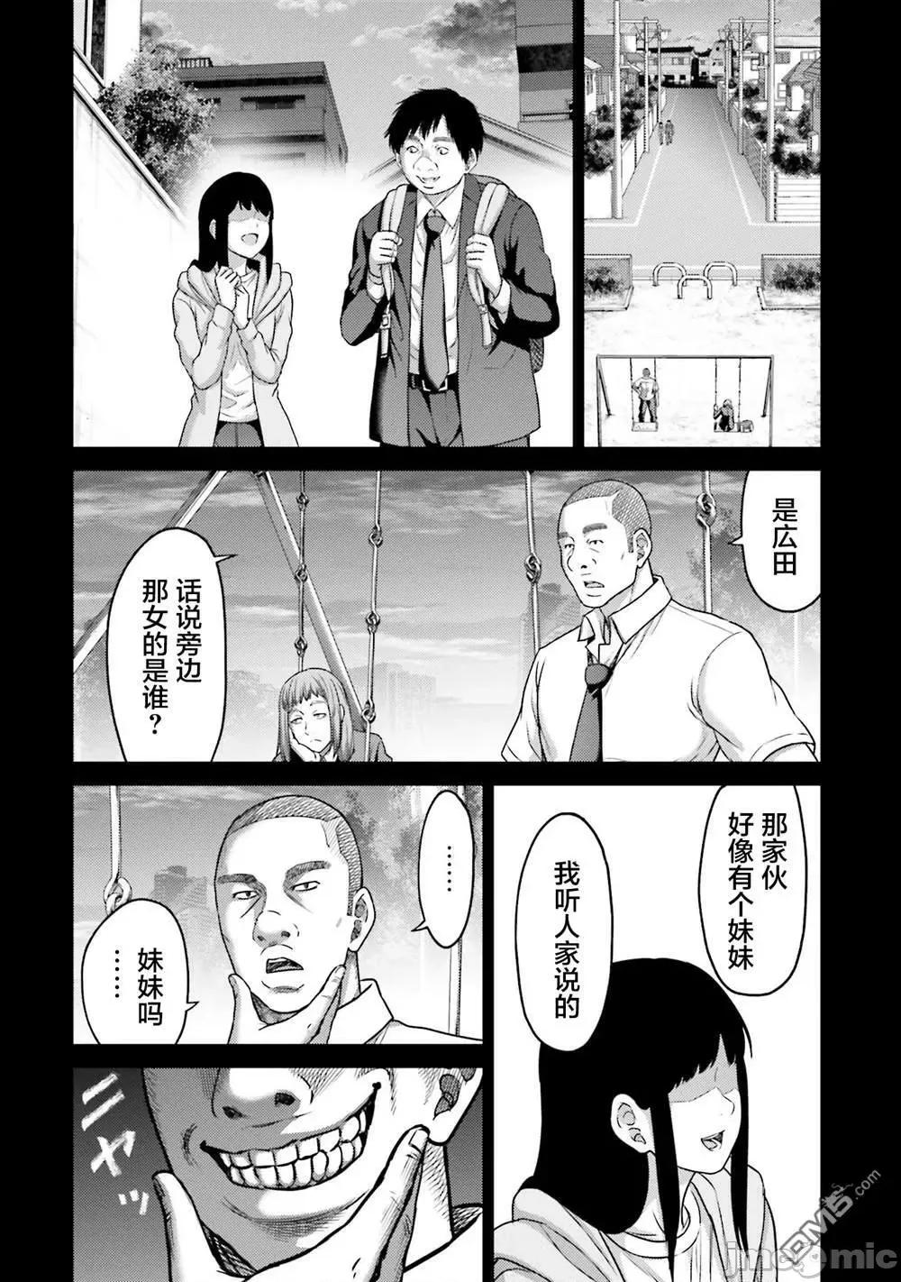 猪的復仇 猪的复仇_19 第4页