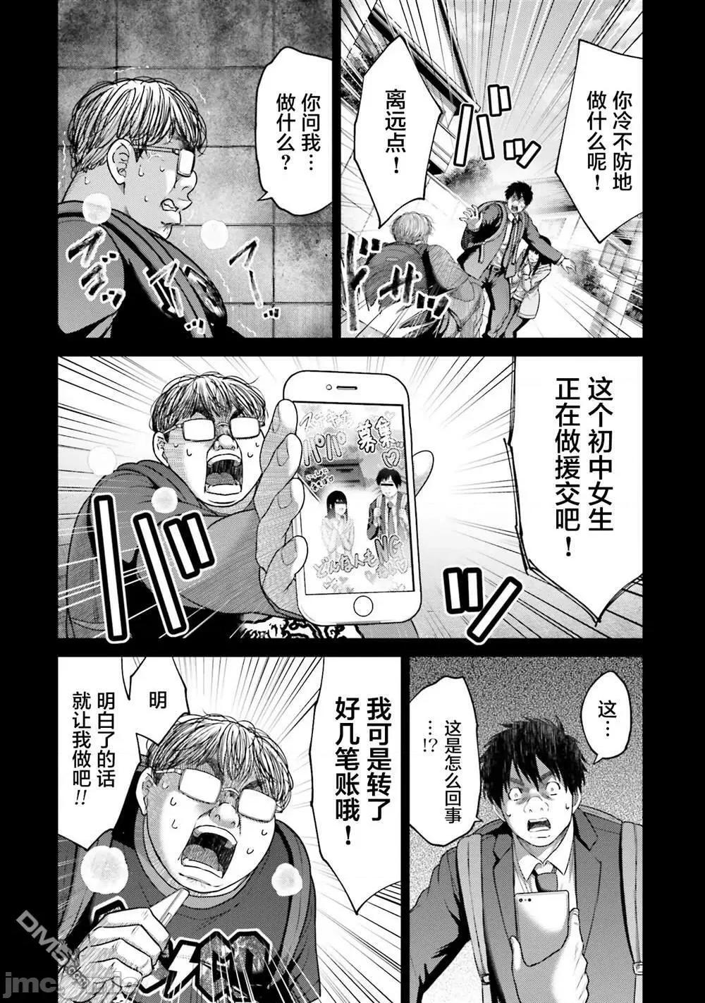 猪的復仇 猪的复仇_19 第10页