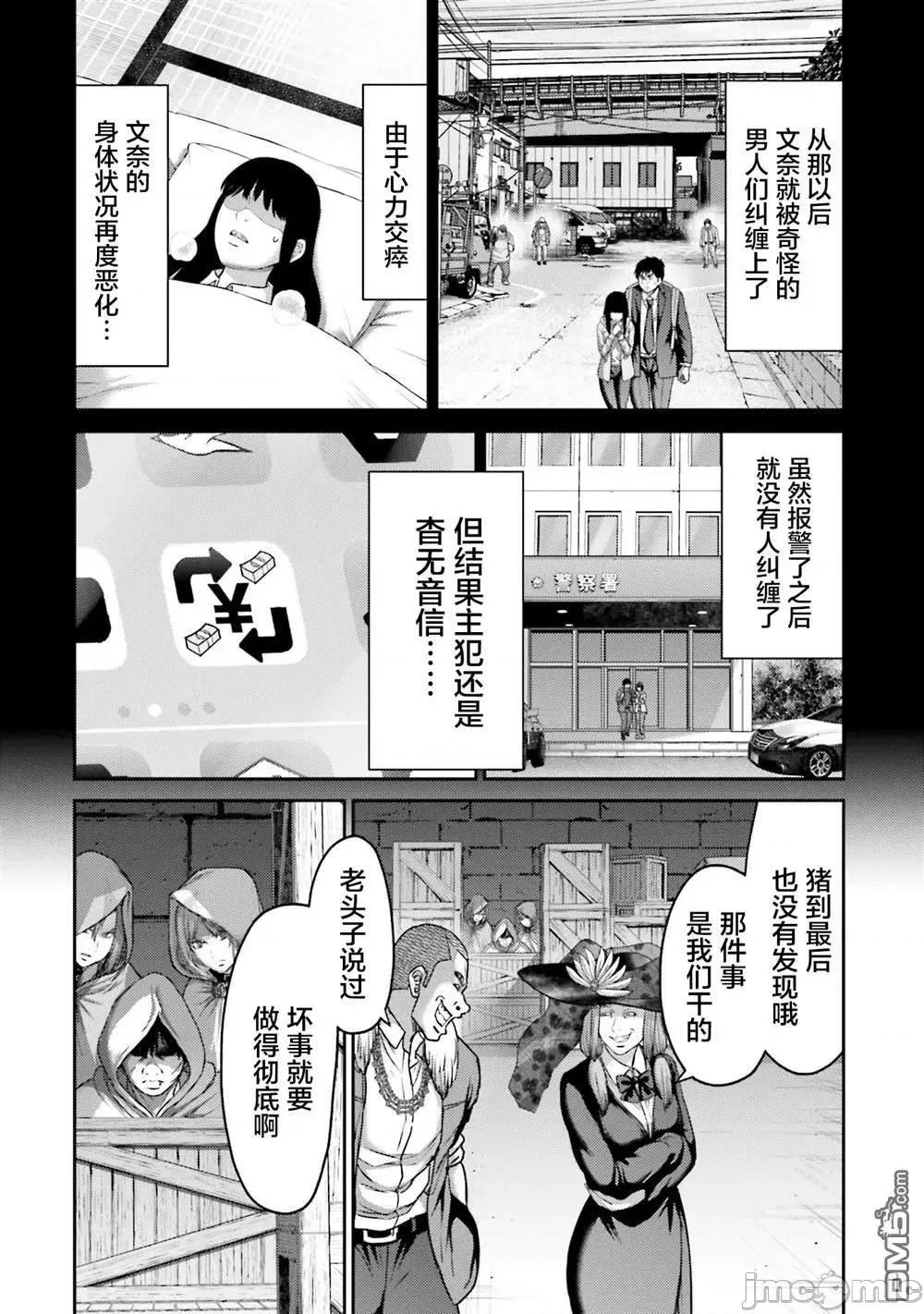 猪的復仇 猪的复仇_19 第14页